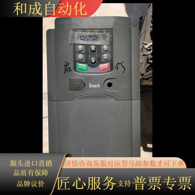 英威腾GD200A-7R5G/011P-4，成色见图，实