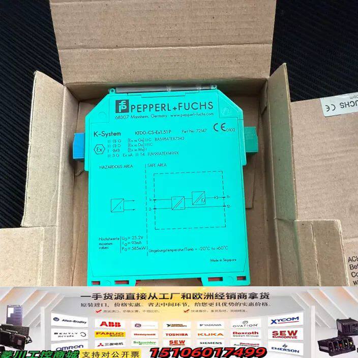 倍加福 KFD0-CS-Ex1.51P 安全栅，全新原装正品议价