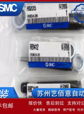 RB/RBC/RB0604/0805/1007/1411/1412/2015/0806S SMC原装缓冲器.