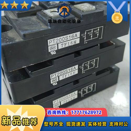 PT200S16A模块，成色如图，，已测试，每跟图片议价