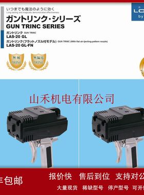 优势供应日本罗恩LOHEN高柳TRINC枪型除静电器LAS-20GL议价