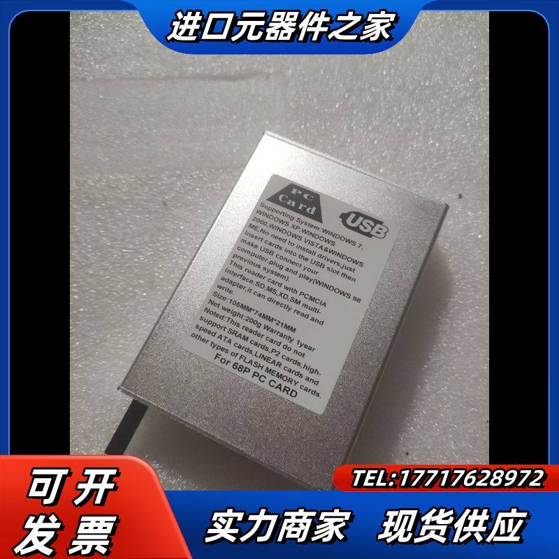 USB2.0　转　PCMCIA读卡器　68针直读PC　68孔议价,3C数码配件,隔离器/耦合器,淘宝优惠券,粉丝福利购,淘宝优惠卷
