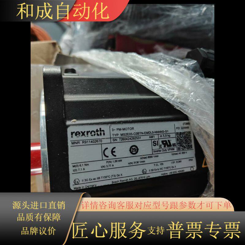 MS2E05-C0BTN-EMDL0-NNNNS-G1