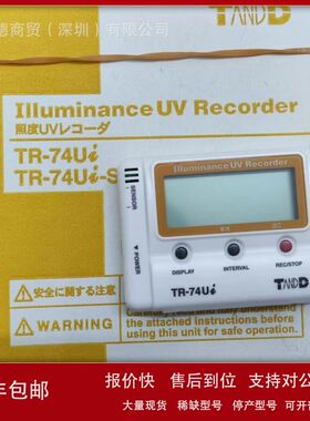TR-74Ui   TANDD 照度计 日本原装 现货 仓库直发 爱安德 供应议