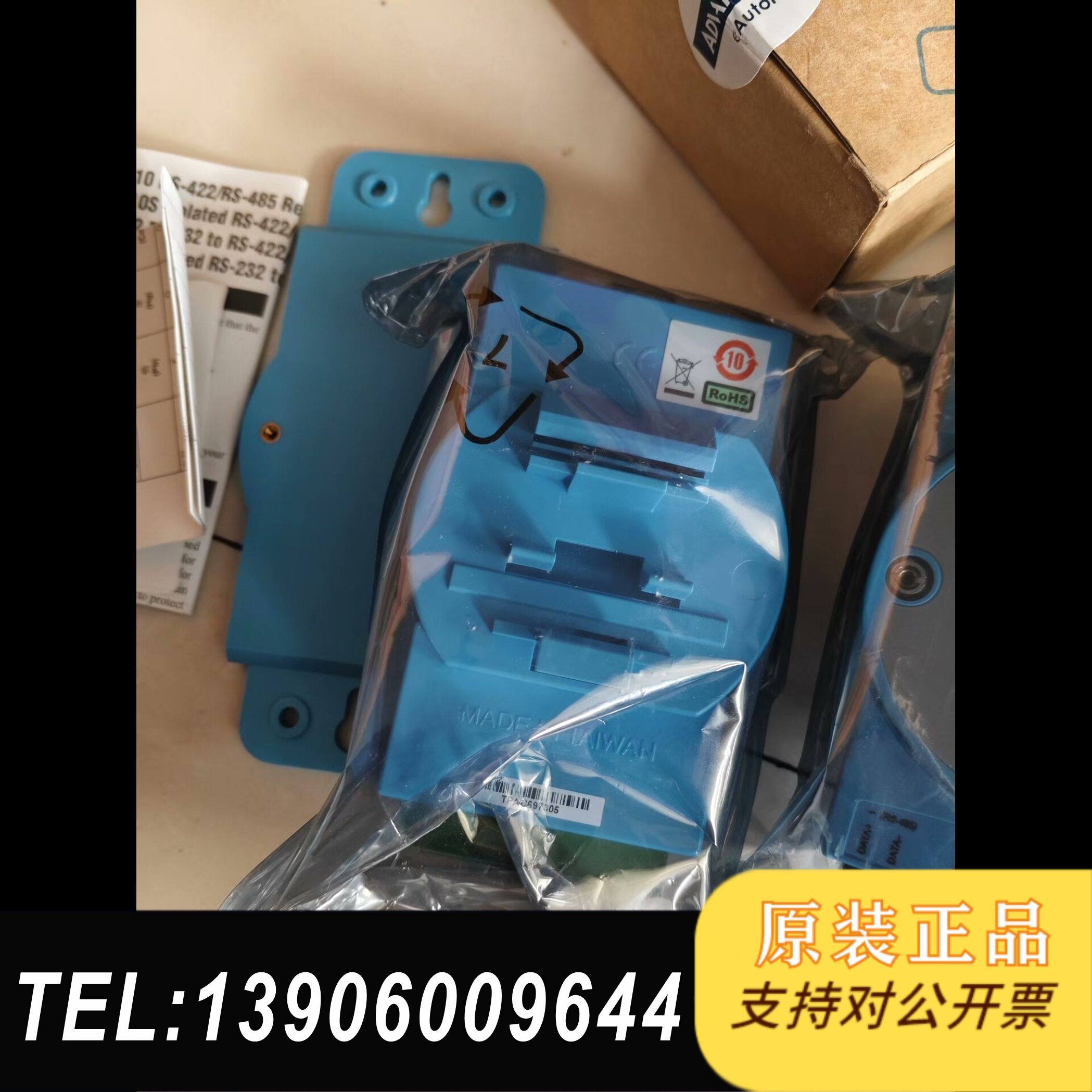 全新研华 ADAM-4520 转换器 RS232转RS422需问价,电子元器件市场,其它元器件,淘宝优惠券,粉丝福利购,淘宝优惠卷
