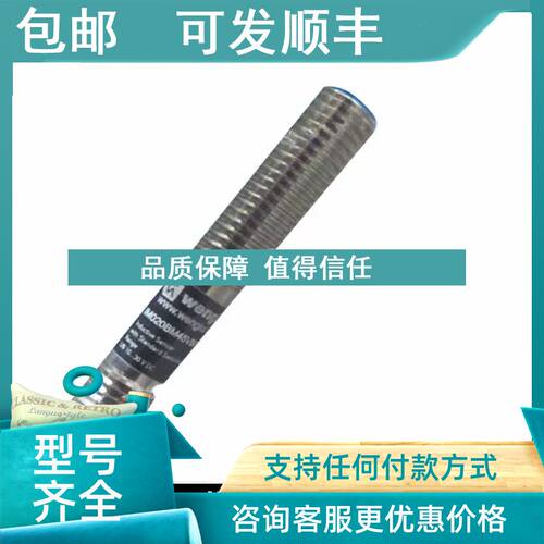 议价wenglor威格勒传感器 IM020BM45VB8 接近开关传感器