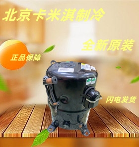 CA7457G 全新泰康低温空调冷冻压缩机 冰柜制冷压缩机议价