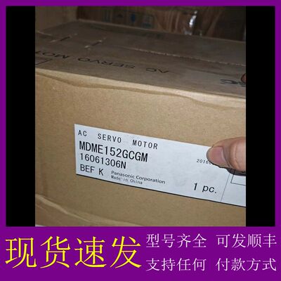 可维修-松下伺服电机MDME152GCGM，型号16061306-议价