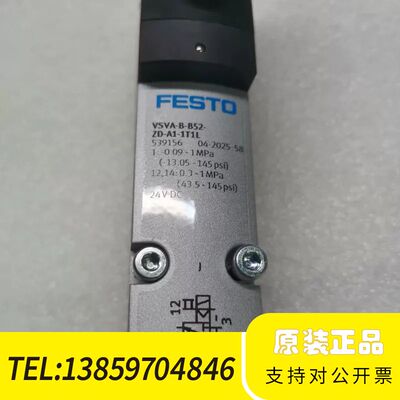FESTO气动件 电磁阀、号539156、型号VSVA议价