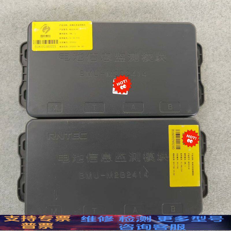 国轩高科  BMU-M2B2414电池信息监测模块 检测