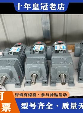 议价赛威斜齿轮减速电机R47DT80N4,0. 75KW四台可维修