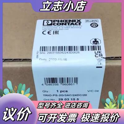 德国菲尼克斯2903155议价