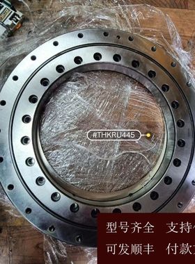 【可维修】议价[]日本THk，型号RU445尺寸：350-540-