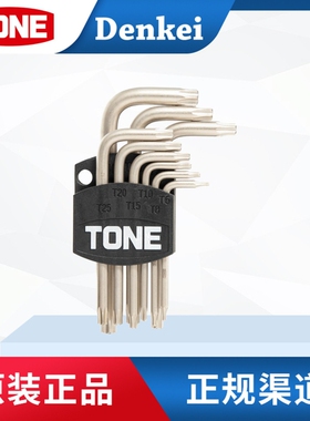 日本 前田 TONE Torx内六角扳手套装 TXLN900H