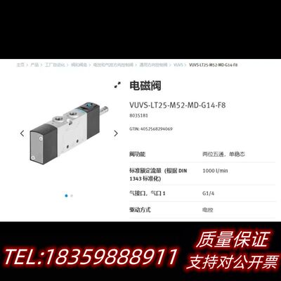 费斯托FESTO8035181VUVS-LT25-M52-M询价