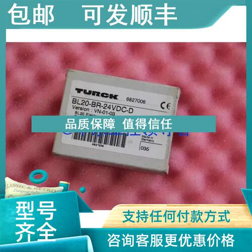 议价TURCK模块BL20-BR-24VDC-D6827006