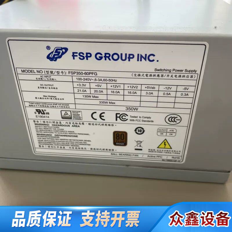 全汉工控机电源FSP350-60PFG 350W片