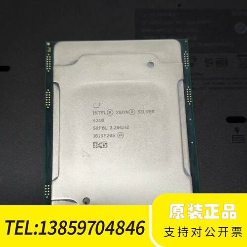 英特尔至强银牌4210 CPU，2.20GHz主频，10核2议价