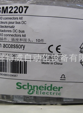 原装现货 VW3M2207  伺服  直流母线接头套装