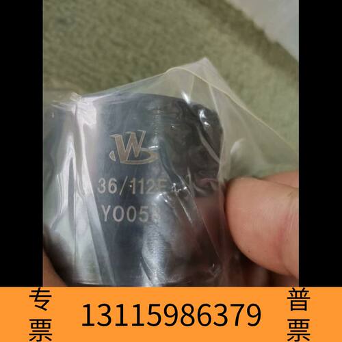 众桦原厂WOODWARD柱塞，36/112E，Y0058，议价