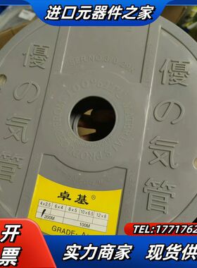 卓基PU气管，负压气管，规格4毫米，一卷，全新，实物拍议价