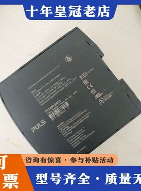 议价普尔士开关电源PIC480.241C基本没上过机，用了两可维修