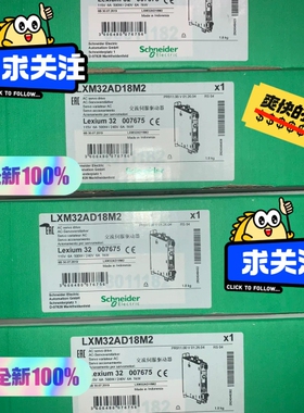 驱动器，伺服驱动器，LXM32AD18M