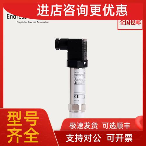 议价压力变送器PMP131-A1B01A1HE+H恩德斯豪斯