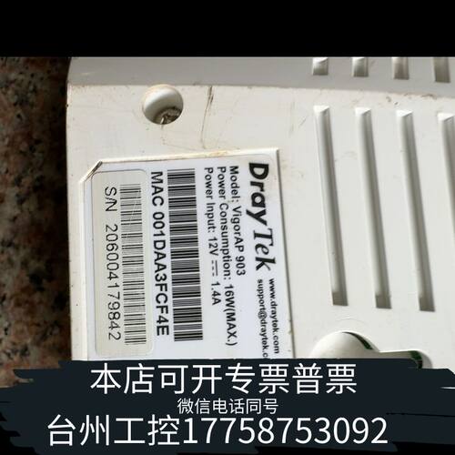 机械DrayTek VigorAP 903 无线AP，，成议价