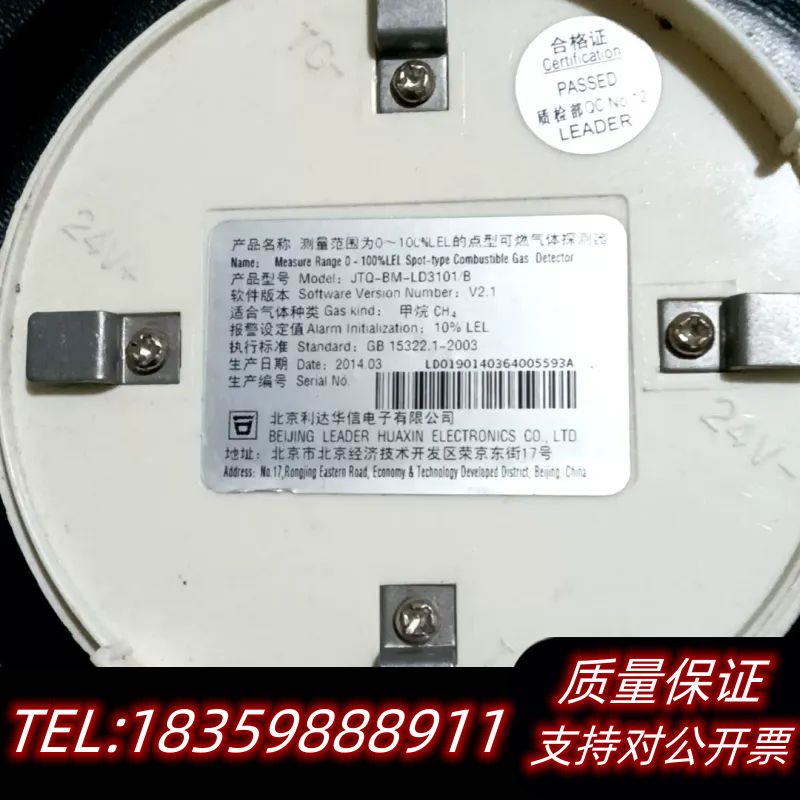 利达北京利达华信 点型可燃气体探测器 3101/BH带地询价