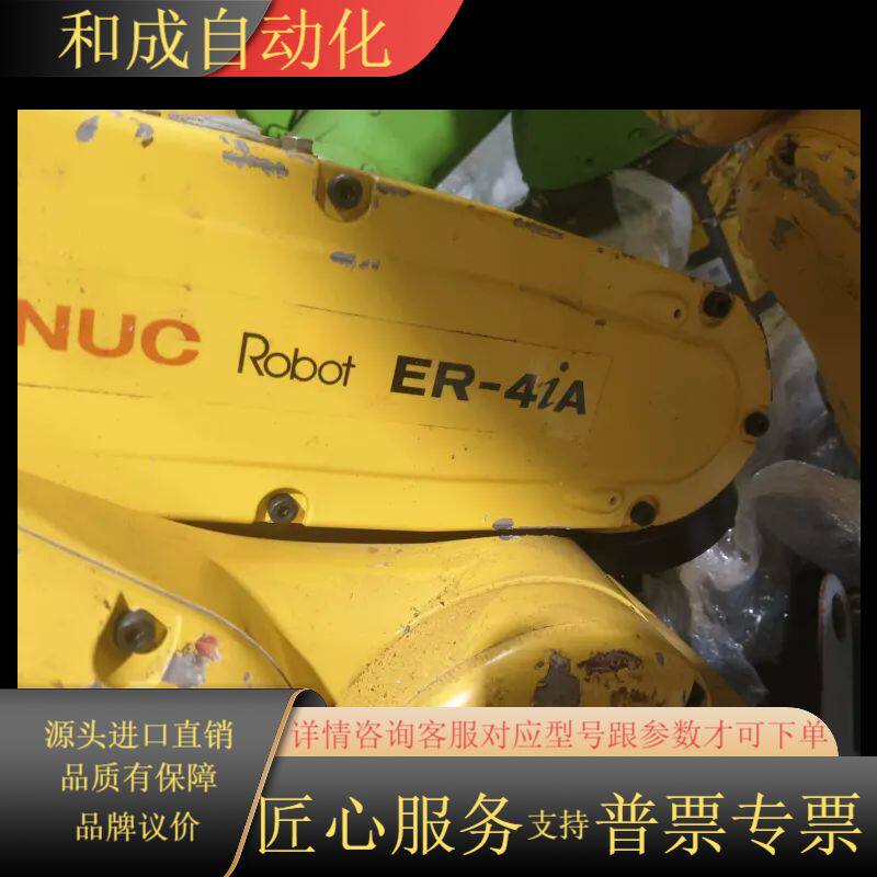 发那科fanuc机器人LR Mate 200iD/4S ER