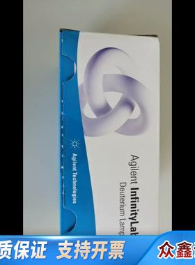 氘灯，货号2140-0820，，适用于Agil