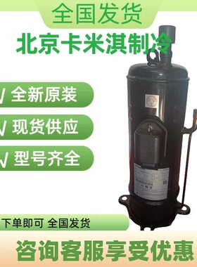 原装全新 日立 CA80KHDG-D1K2 空调制冷压缩机 现货供应议价