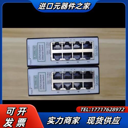 Stride   SE-SW8U-WT工业交换机现货2件议价
