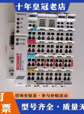 议价BECKHOFF倍福BK3120总线耦合器，正品，德国制可维修
