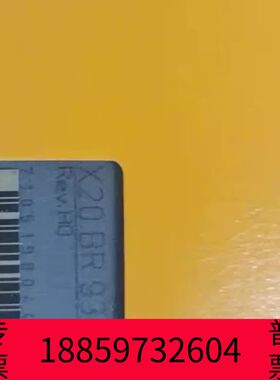 阳光设备贝加莱X20 BR9300模块，，带，议价