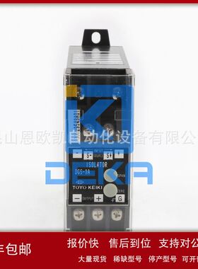 日本TOYOKEIKI电流变送器DGS-1A(DC0-60mVDC4-20mA)议价