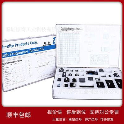 美国FAIR-RITE抗干扰实验室emc工程样盒0199000028