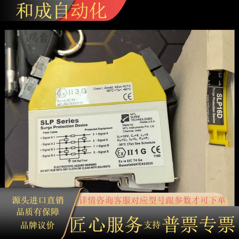 SLP32D，MTL全新，项目剩余，全要可谈