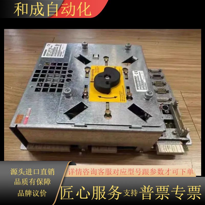 系统主机6FC5210-0DA20-2AA1系统数控主