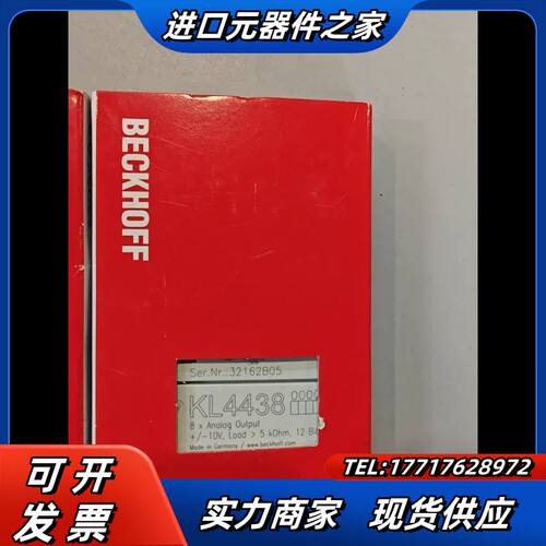 倍福BECKHOFF KL4438模块，8路模拟输出，德国原议价