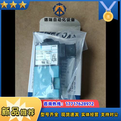MAC电磁阀45A-L00-DDAJ-2KJ/45A-L议价