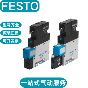 FESTO费斯托真空发生器VADMI-140 162509 VADMI-95 162508现