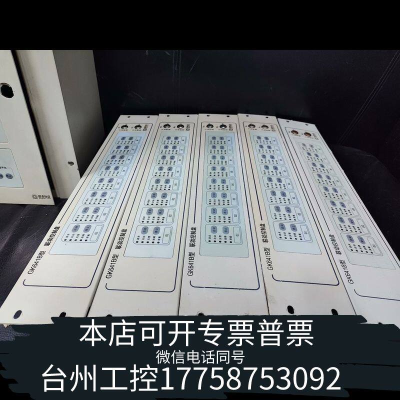机械国泰怡安G6消防主机联动控制盘GK641B 联动控制盘议价