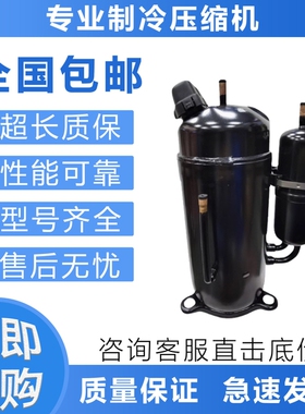 变频空调压缩机DA421A3FB-23M/29M RA421A3TB-20MD适用空调