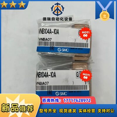 原装VNB104A-10A。全新原装正品议价