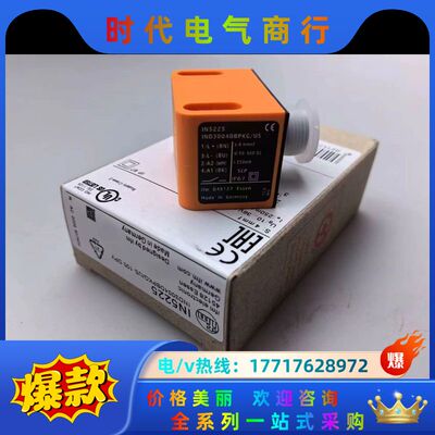 易福门IN5225 IN5327 IN5224 IN0110议价