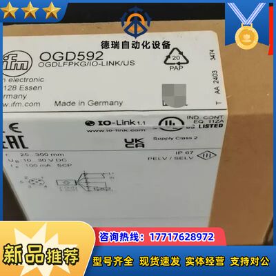 易福门 OGD592议价