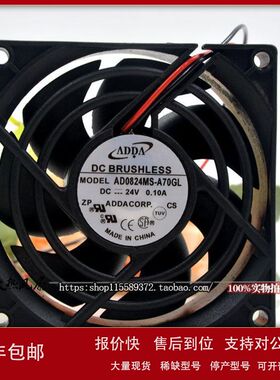 原装ADDA AD0824MS-A70GL 24V 0.10A 8025 含油反叶吸风 风扇 8cm