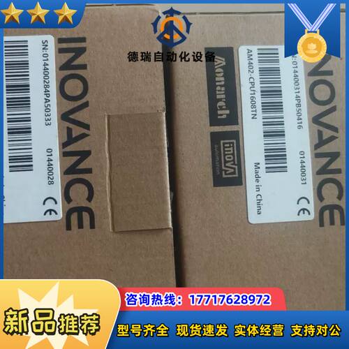 AM402-CPU1608TN全新模块，实拍图，原未议价